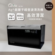 新品上市！買就送！台灣製造｜Qlife質森活｜Ag+銀離子抗菌超音波清洗機QL165